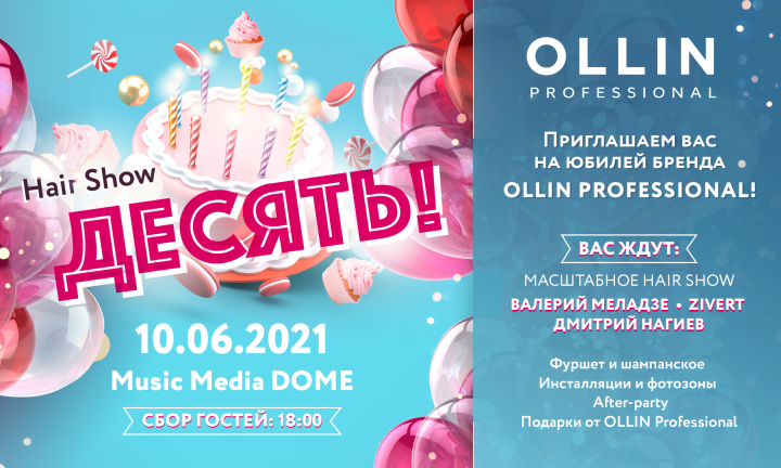 Hair Show ДЕСЯТЬ