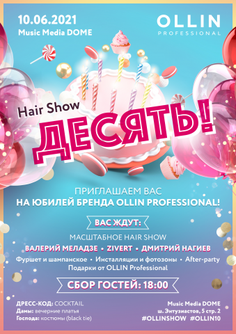 Hair Show ДЕСЯТЬ