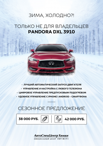 Infiniti АСЦ