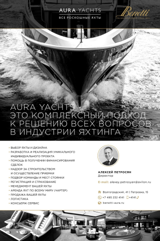 Постер AURA YACHTS