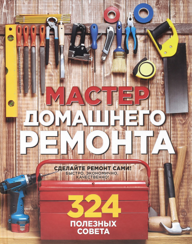 Перевод книги для издательства "Эксмо"