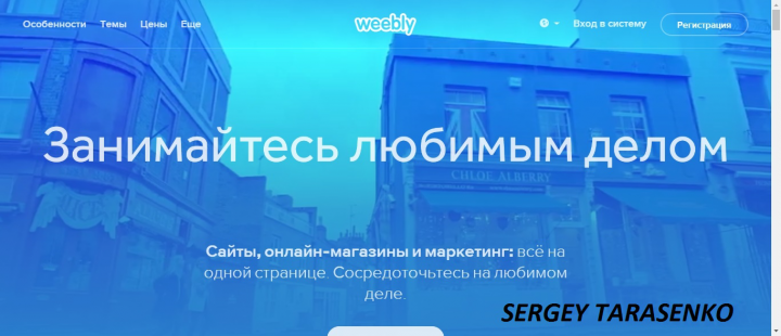 Локализация американского конструктора сайтов Weebly