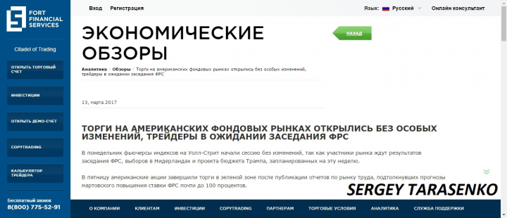 Перевод экономических новостей по Forex тематике