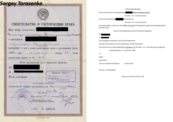 Свидетельство о расторжении брака (рус-нем)