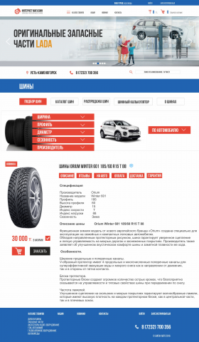 Работа 3405725