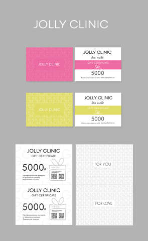 Подарочный сертификат для клиники Jolly