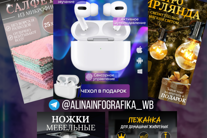 Инфографика