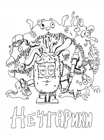 Нечтарики