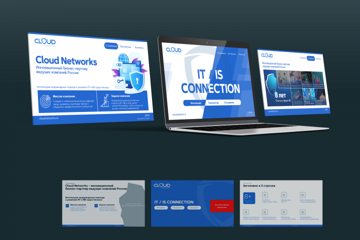 Cloud Networks | Редизайн презентации