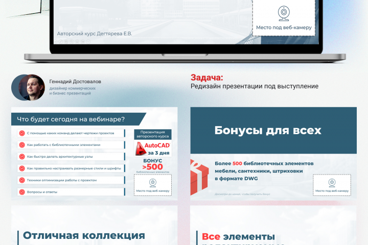 AutoCAD за 3 дня | Вебинар