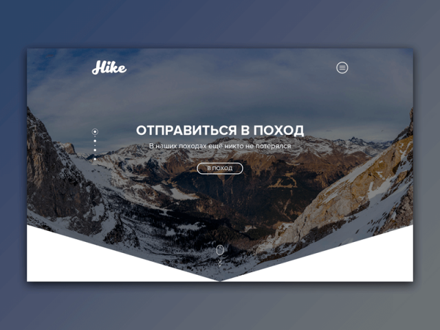 Hike