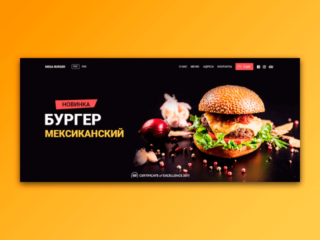 Mega Burger