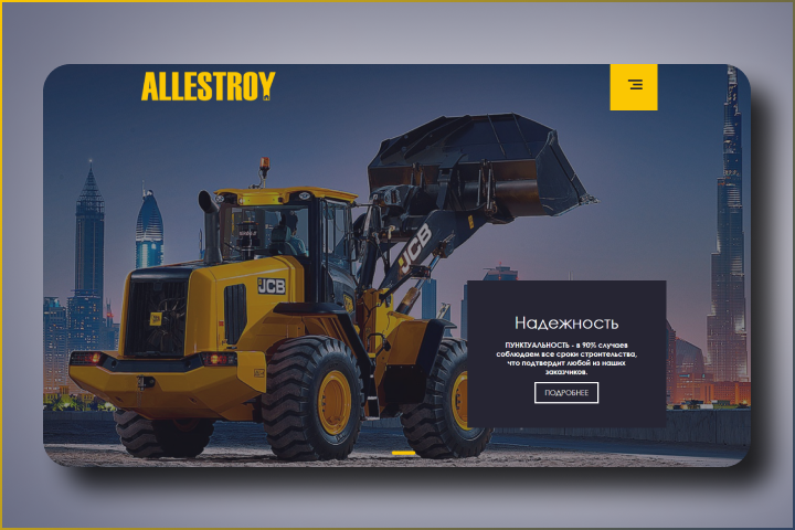 AlleStroy с 2011 года  решает строительные задачи