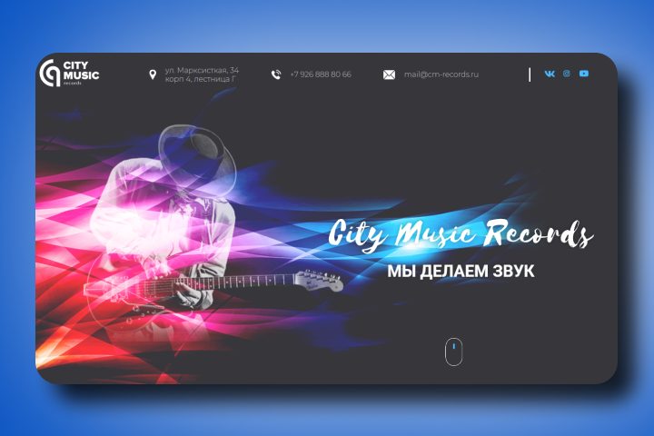 Music City - студия звукозаписи