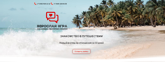 Новый взгляд на отношения