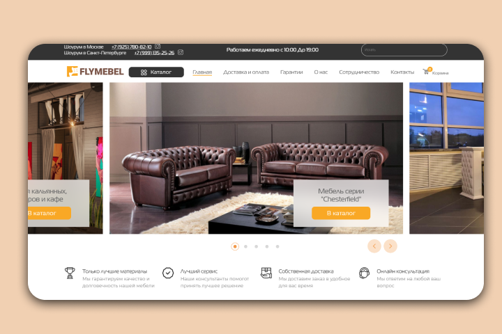 FlyMebel - мягкая и корпусная мебель