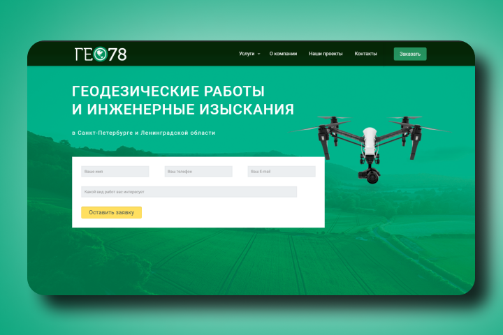 geodez78 Геодезические работы и инженерные изыскания