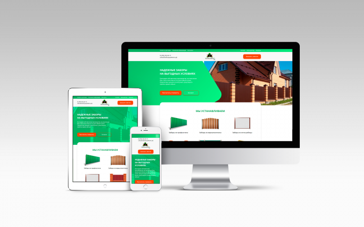 Заборы для всех