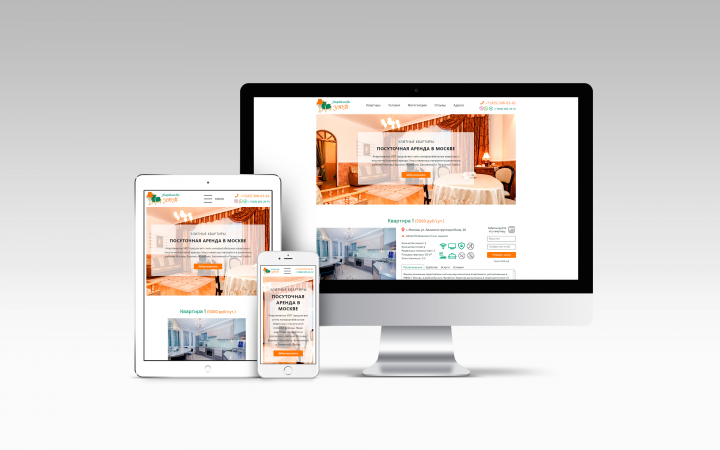 Апартаменты