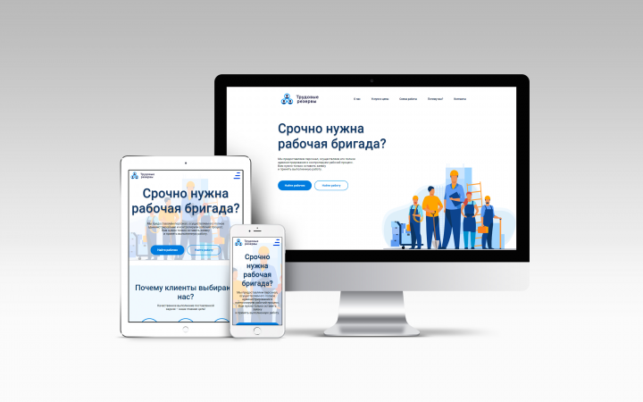 Трудовые резервы