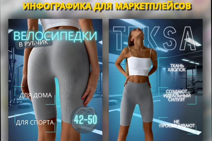 Велосипедки