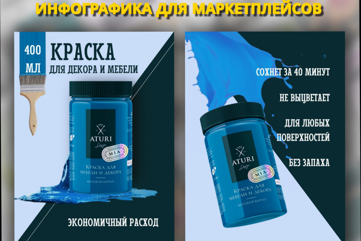 Краска