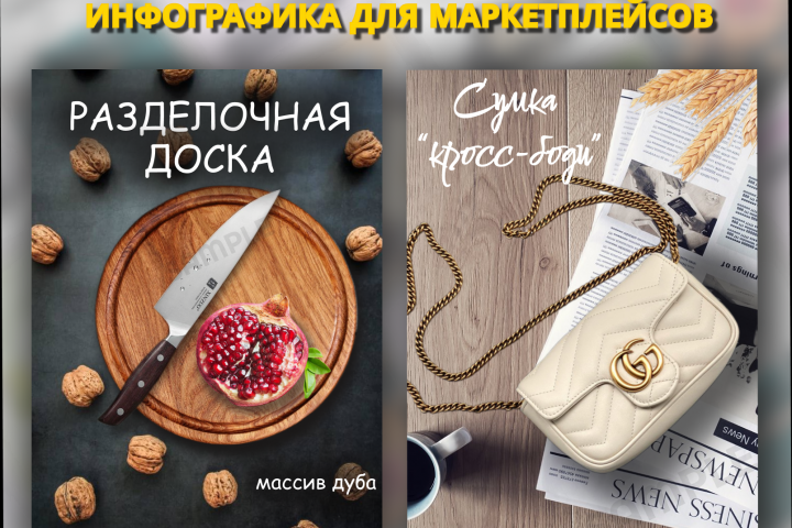 Разделочная доска и сумка кросс-боди