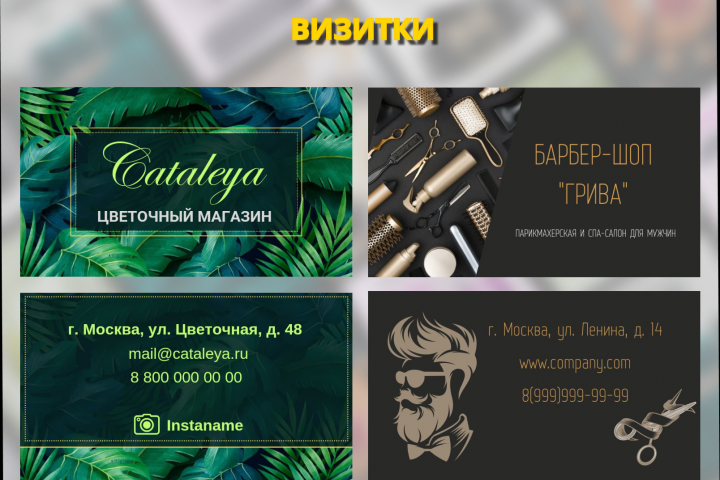 Визитки