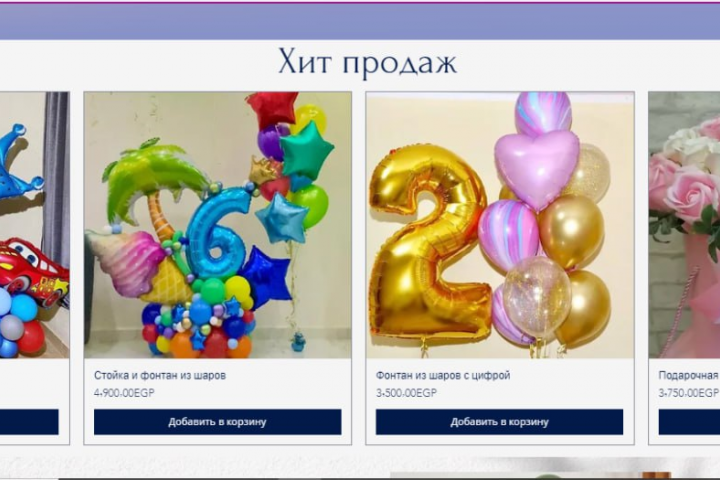 Создание сайта на викс