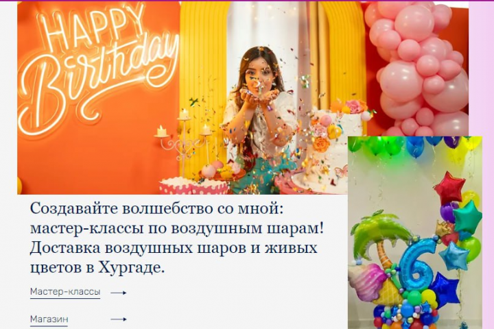 Создание сайта на wix