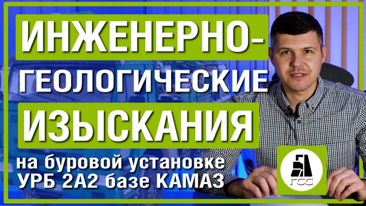 Продающее видео под ключ. Бурение.