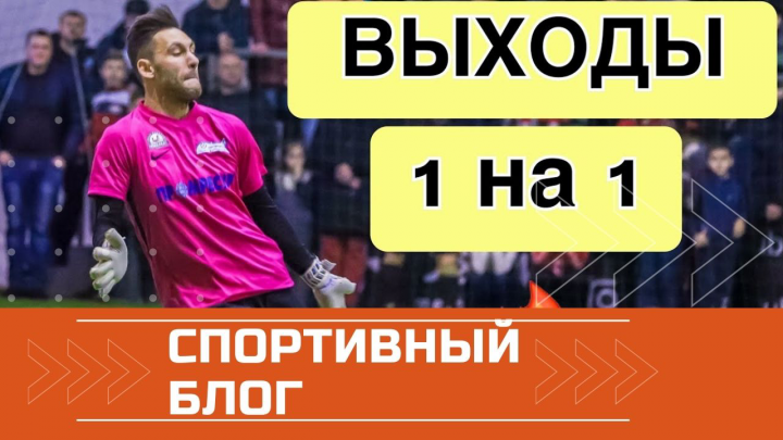 Спортивный блог