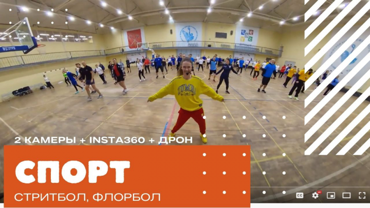 СПОРТ