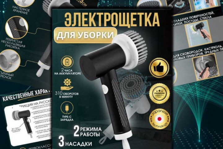 Рекламная обложка-фото для маркетплейсов