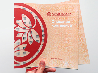 Буклет для комплекса «Ханой-Москва»