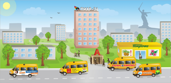 Иллюстрация