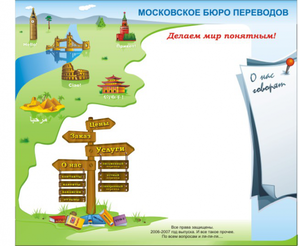 Иллюстрации для оформления сайта