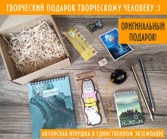 Подарочный бокс