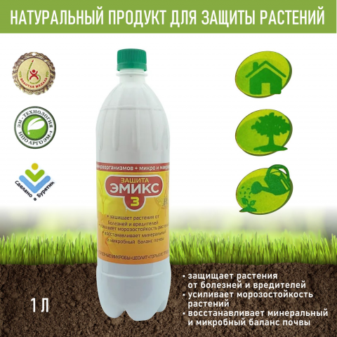 Карточка для ОЗОН - Эмикс