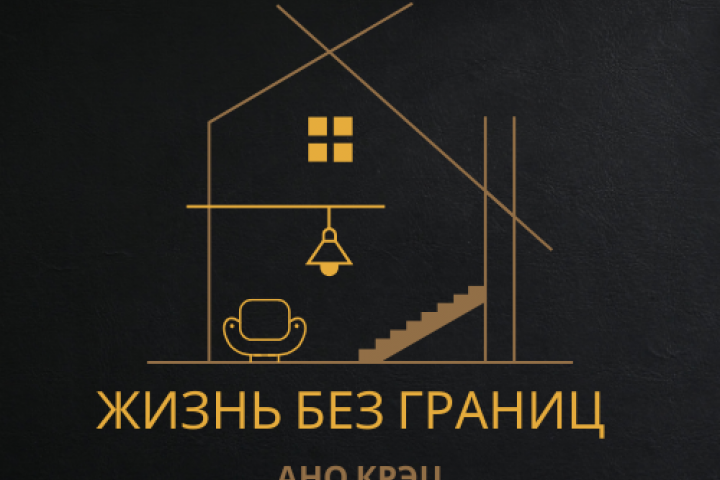 логотип Жизнь без границ