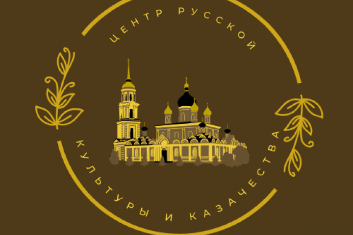 Логотип для Центр казачества