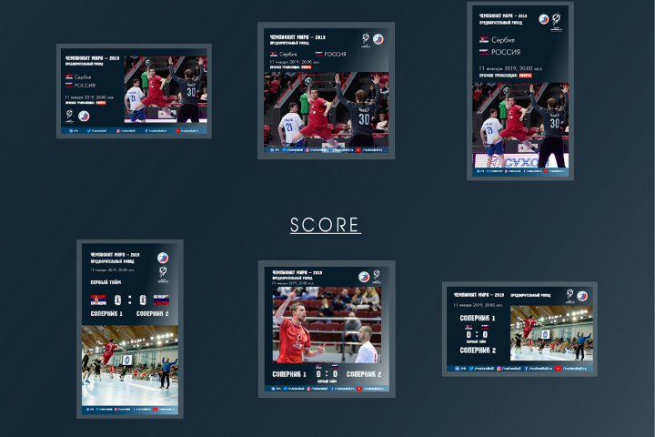 Баннеры для Федерации Гандбола России