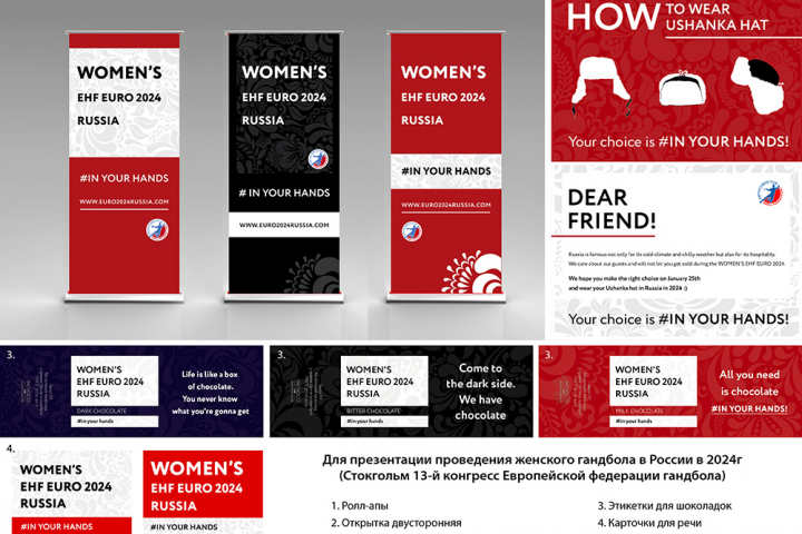 для Федерации гандбола России