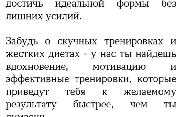 Рекламный текст