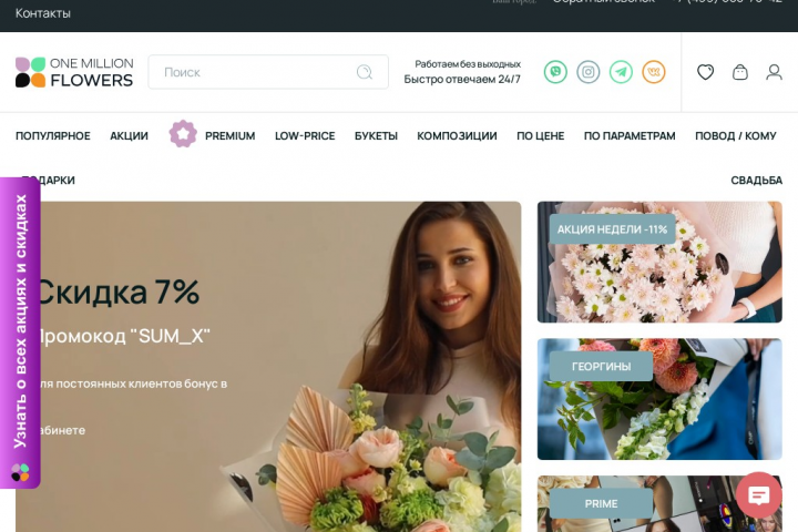 Натяжка верстки и программирование функциоанала
