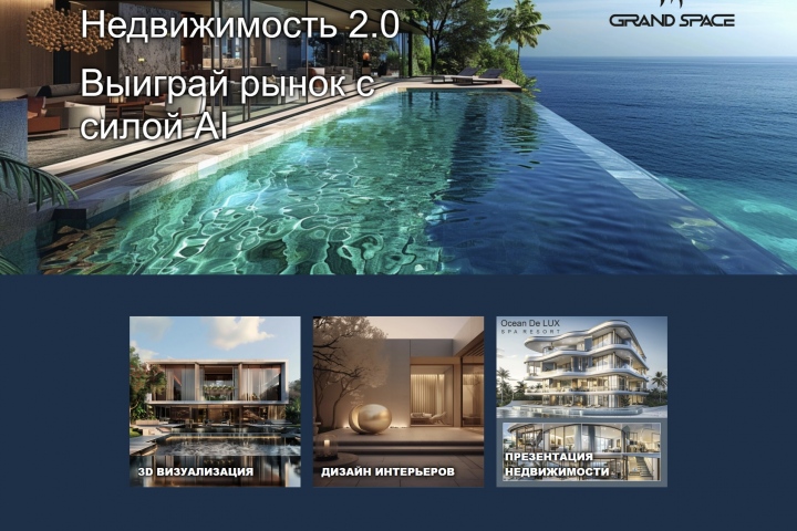 mygrandspace.ru