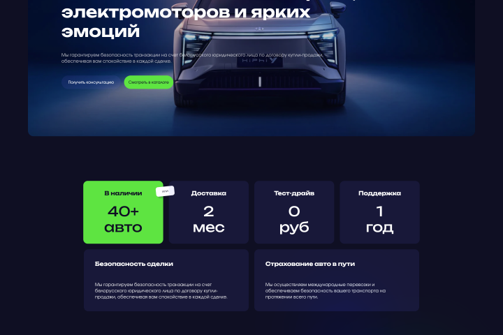 Сайт для eastmotors