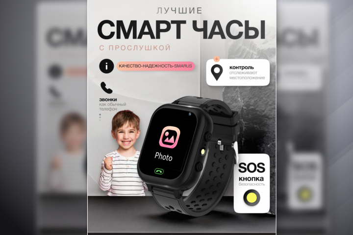 Смарт часы