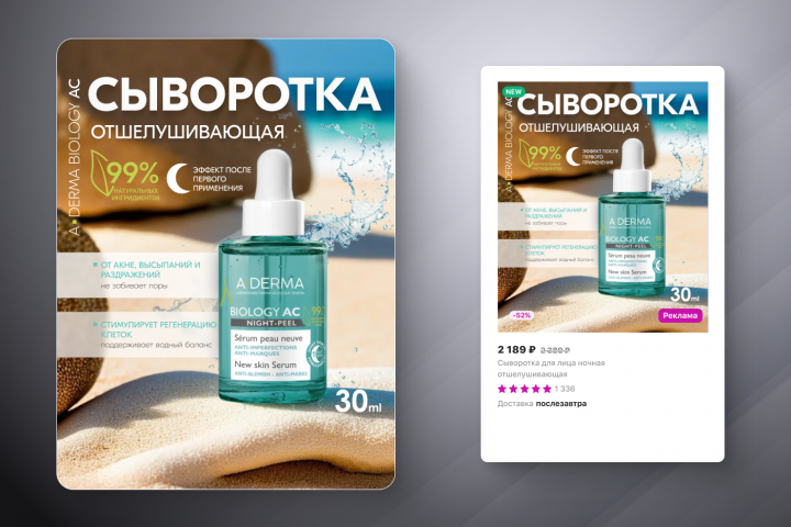 Инфографика для Вайлдберриз