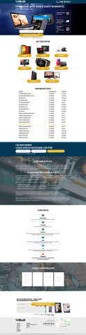 Создание дизайна сайта ремонта техники Asus